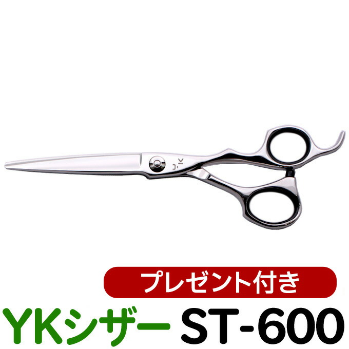 楽天市場】散髪 ハサミ YKシザー ST-600（ショート 6.0インチ）美容師