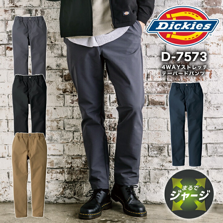 楽天市場】ディッキーズ テーパードパンツ 作業着 ズボン 4WAY