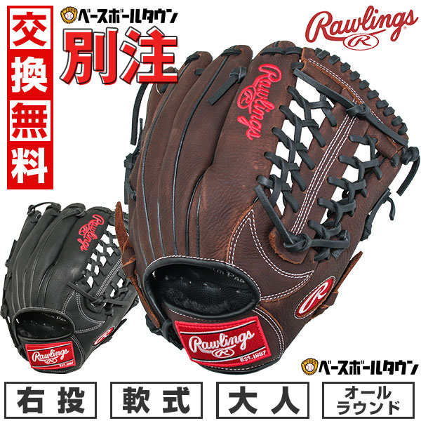 楽天市場】【交換送料無料】 独占販売 野球 ローリングス Rawlings