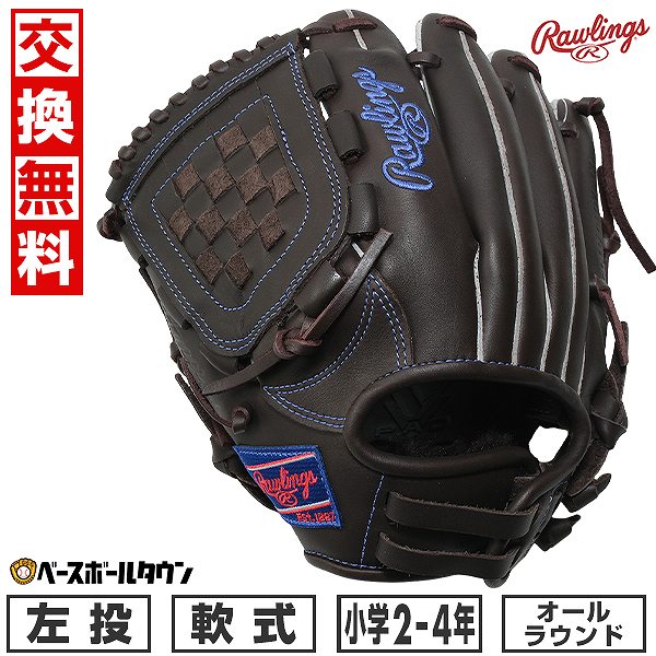 楽天市場】【交換無料】 野球 ローリングス Rawlings ジュニア