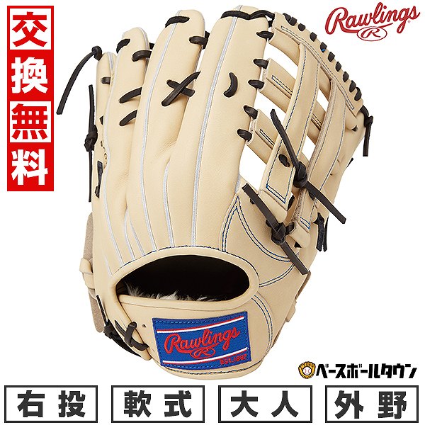 楽天市場】野球 ローリングス 軟式グローブ グラブ HOH PRO EXCEL FS