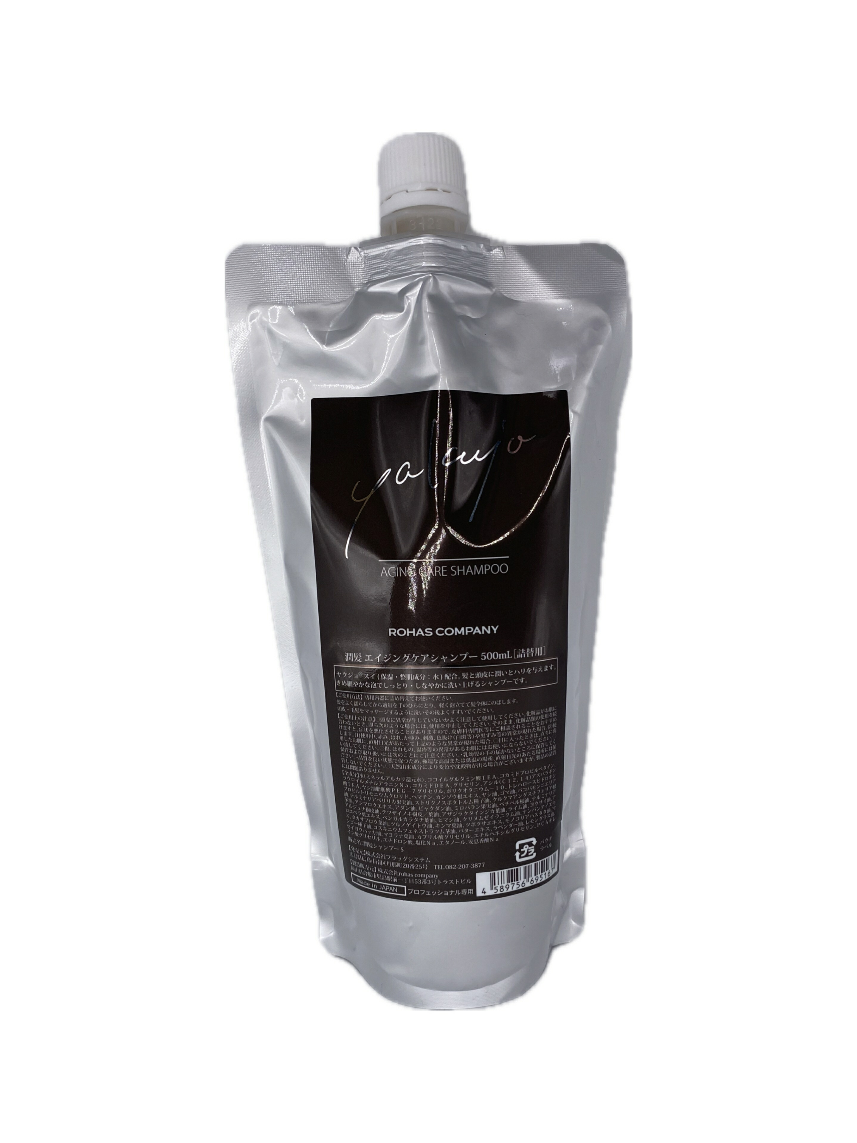楽天市場】ヤクジョ 潤髪エイジングケアシャンプー 1000ml 詰替用