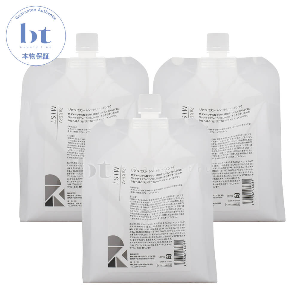 楽天市場】【送料無料】リトルサイエンティスト レフィルセット