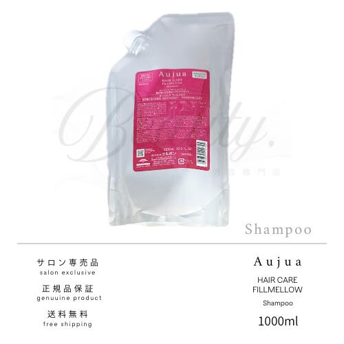 楽天市場】【正規品】 ミルボン オージュア イミュライズ シャンプー