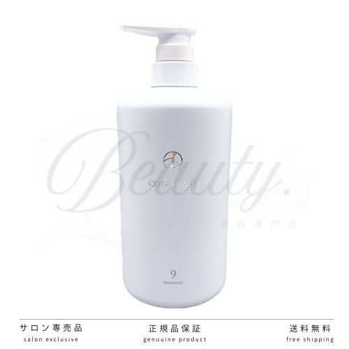 楽天市場】【正規品】 コタ アイ ケア シャンプー 1 750ml COTA