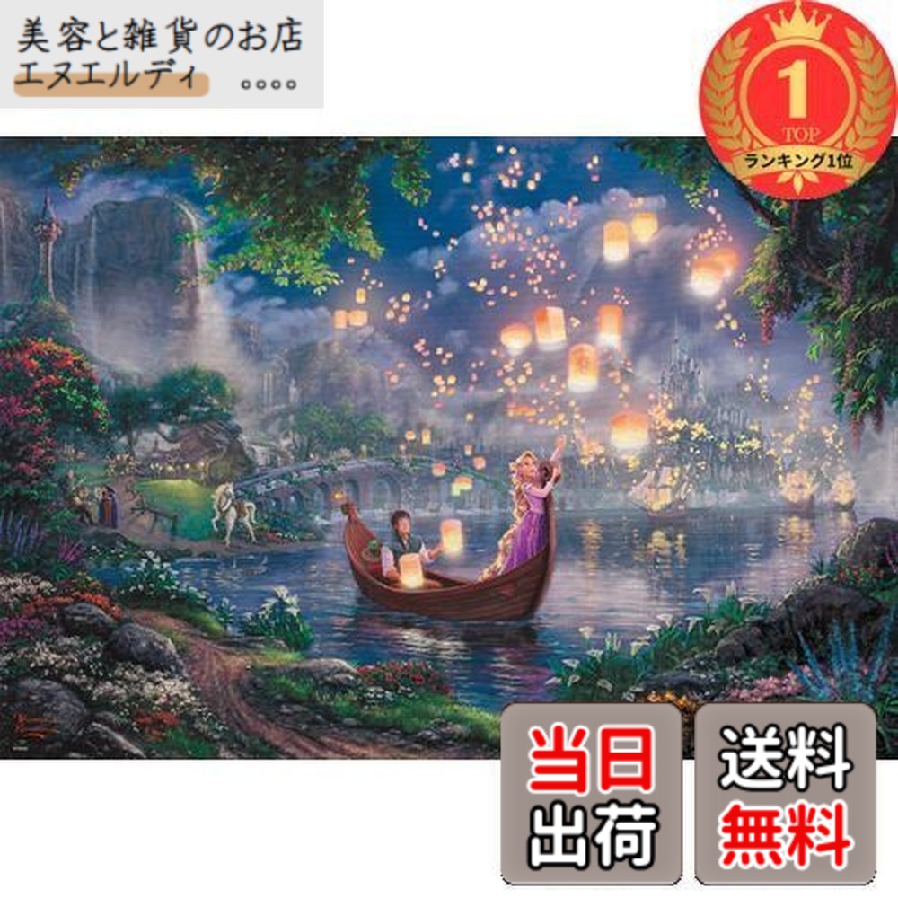 楽天市場】パズル トーマス・キンケード ディズニーコレクション 4イン