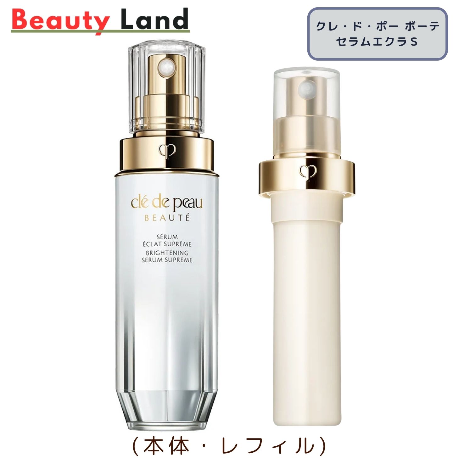楽天市場】【国内正規品】資生堂 クレ・ド・ポー ボーテ セラムエクラS