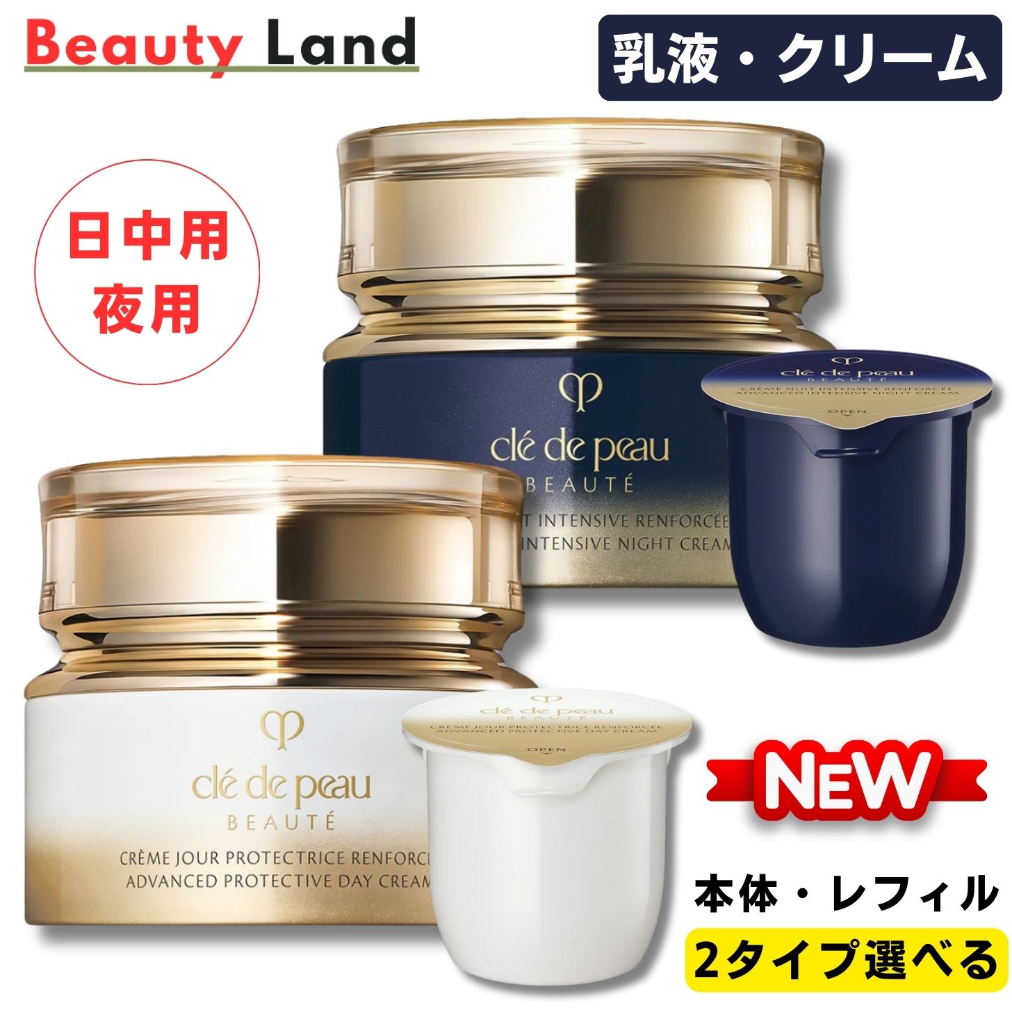 楽天市場】2024.01.21新発売【国内正規品・送料無料】資生堂 cledepeau