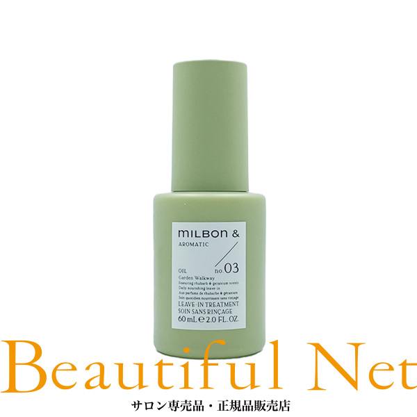 楽天市場】ミルボン アンド シャンプー no.00 / 500ml トリートメント