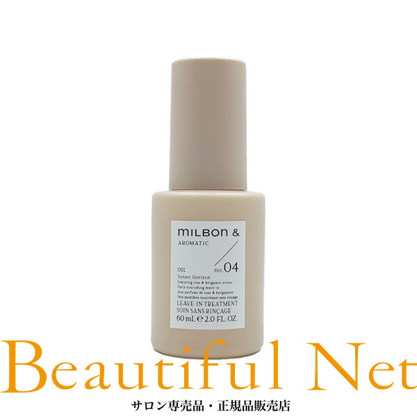 楽天市場】ミルボン アンド シャンプー no.00 / 500ml トリートメント