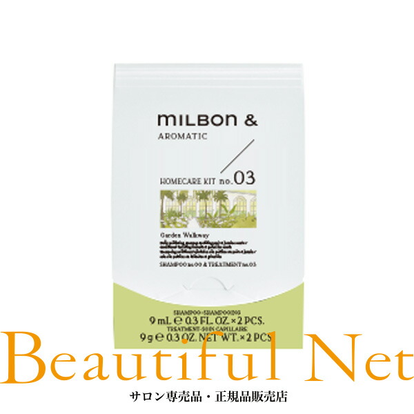 楽天市場】ミルボン アンド シャンプー no.00 / 500ml トリートメント