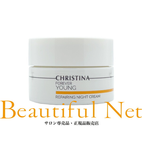 楽天市場】クリスティーナ フォーエバーヤング Yリフトクリーム 50ml