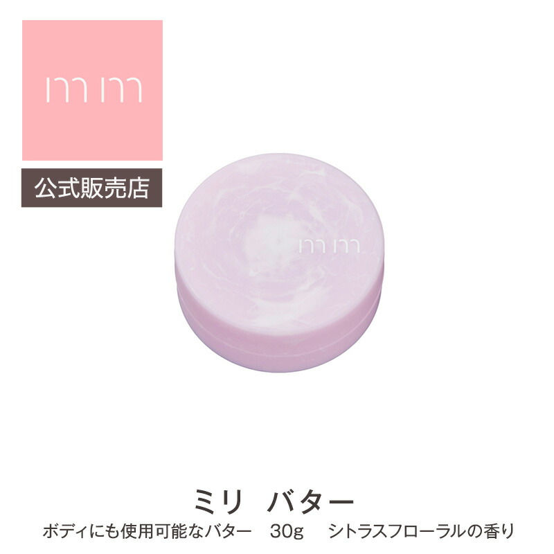 楽天市場】【公式販売店】mm ミリ オイル 80ml トリートメント