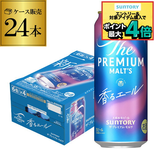 楽天市場】サントリー ザ・プレミアムモルツ ＜香る＞エール500ml×24本