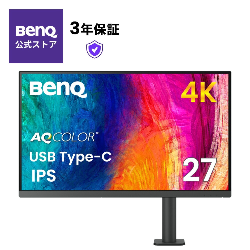 楽天市場】【BenQ公式店】BenQ Mac向けシリーズ 27インチ 4Kモニター
