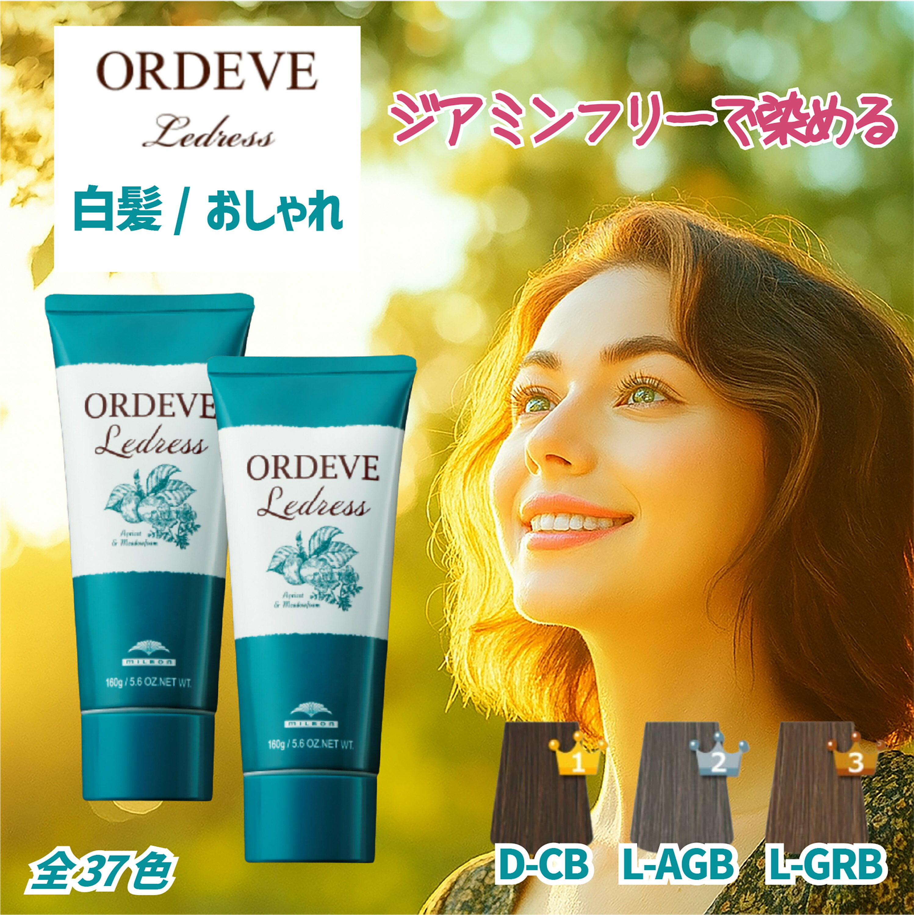 楽天市場】ミルボン オルディーブ ルドレス M-CB （160g）(ミルボン