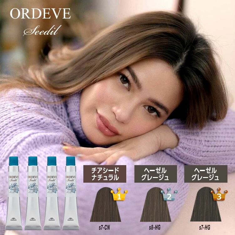 楽天市場】オルディーブシーディル 1リットル オキシセット 白髪染め