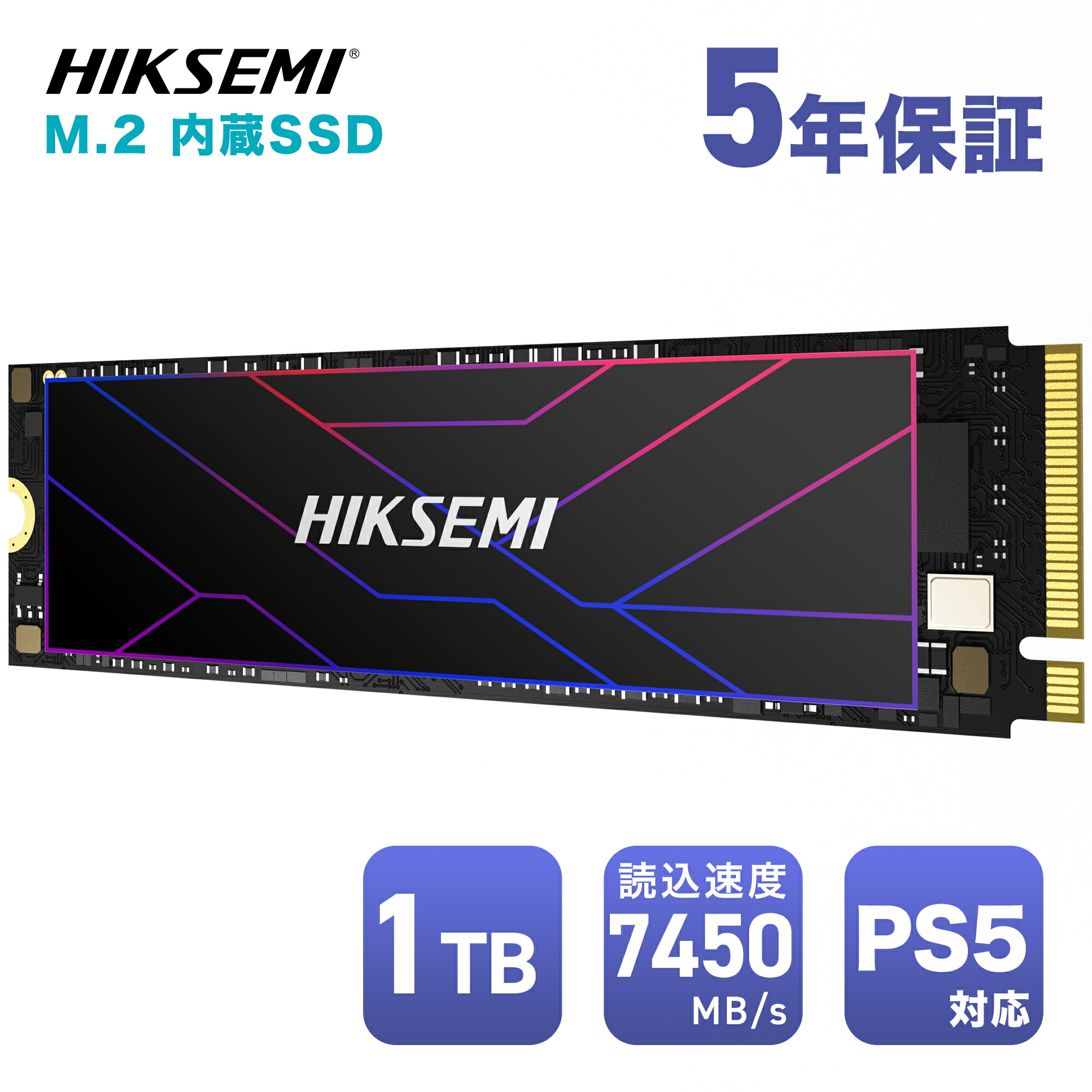 楽天市場】HIKSEMI SSD 2TB 放熱シート付き 高耐久性(TBW:3600TB) NVMe