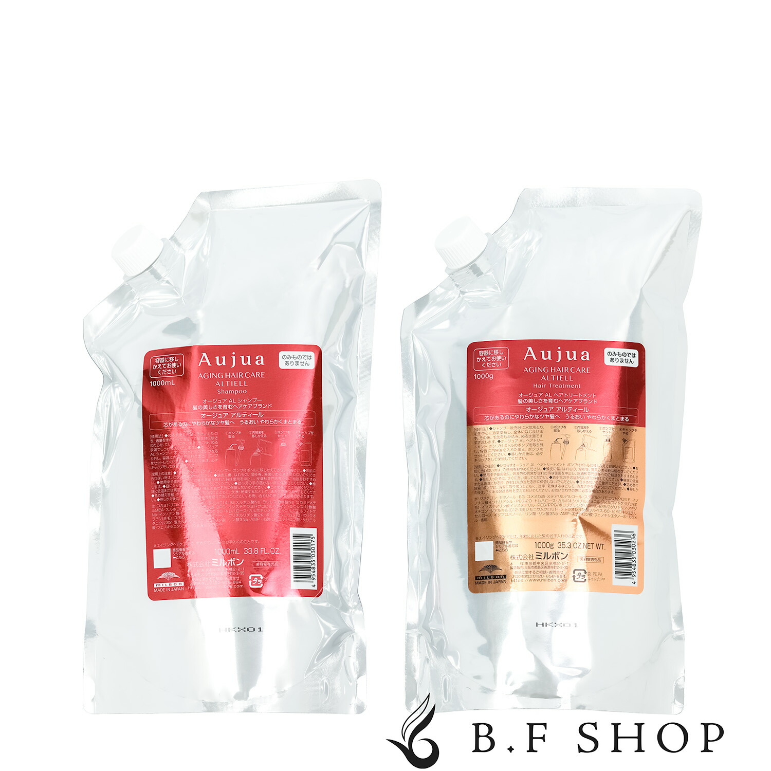 Aujuaアルティールアドバンスドエッセンス二つ アルティール