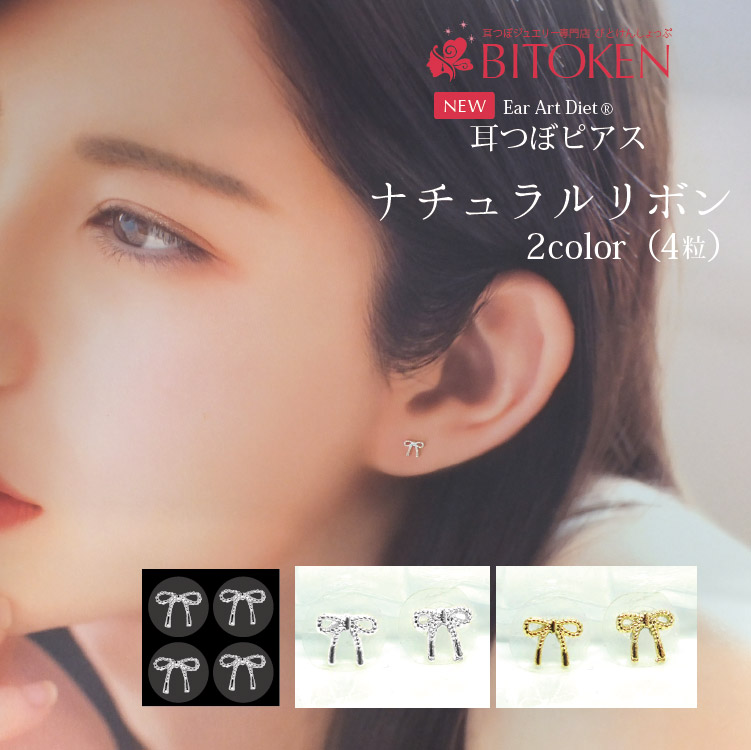 楽天市場】【23日まで全品5％OFFクーポン配布耳つぼジュエリー