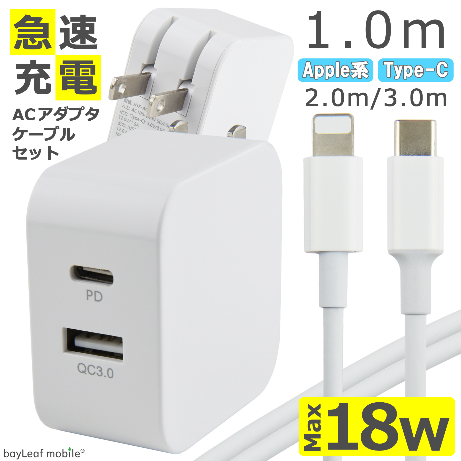 楽天市場】PD 充電器 タイプC 20W ケーブル セット 急速充電 USB Type