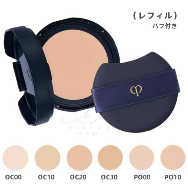 楽天市場】【試用見本】クレ・ド・ポー ボーテ タンクッションエクラ