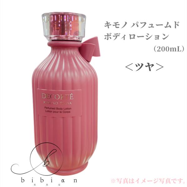 楽天市場】【国内正規品】コスメデコルテ キモノ ユイ パフュームド