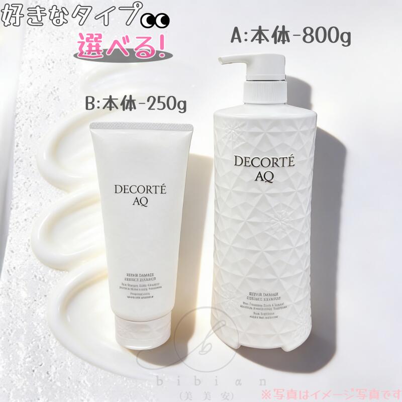 楽天市場】【お得2点セット】コスメデコルテ AQ リペア スムース