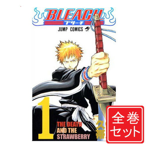 楽天市場】BLEACH ブリーチ 全巻セット（全74巻） : 書泉オンライン