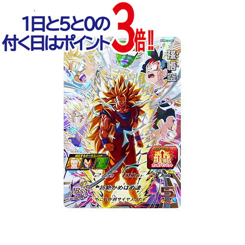 ドラゴンボールヒーローズ 孫悟空 PUMS12-SEC PSA10 2022 SUPER DRAGON