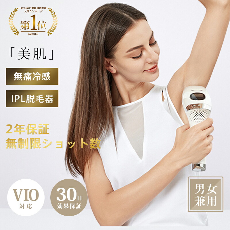 楽天市場】ディアンジェ エピレーション2 | 脱毛 除毛 減毛 光脱毛 光