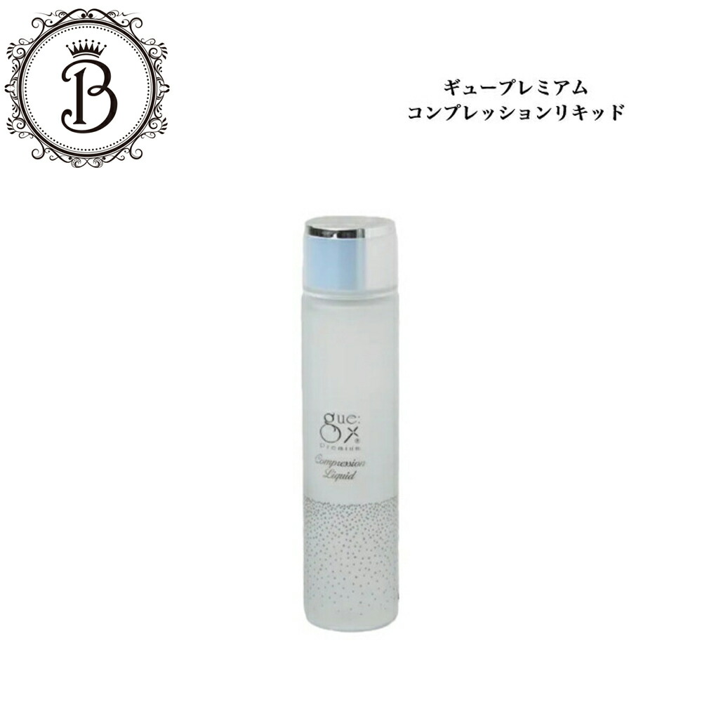 楽天市場】ギュー プレミアムオイル 30ml サロン専売品 美容オイル