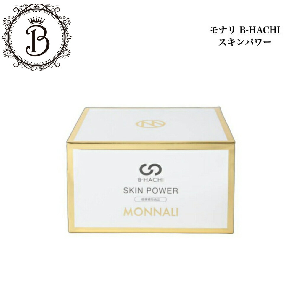 楽天市場】モナリ ゴールドシリーズ TR50 HARI マスク 30ml×4枚入 天然