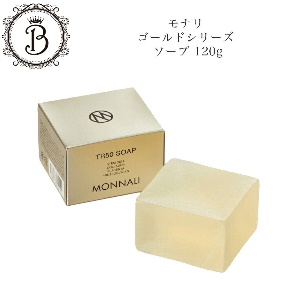 楽天市場】モナリ ゴールドシリーズ TR50 ウォッシュパウダー 30g 酵素