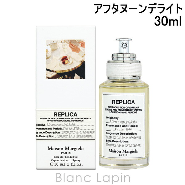 楽天市場】メゾンマルジェラ MAISON MARGIELA レプリカ EDT