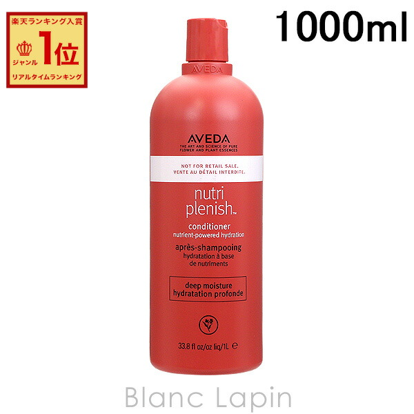 楽天市場】アヴェダ AVEDA ボタニカルリペアシャンプー 1000ml [019504
