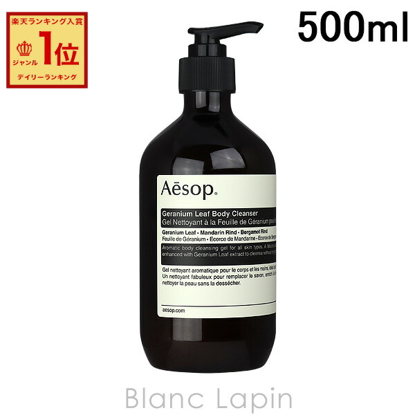 楽天市場】イソップ AESOPレスレクションハンドウォッシュ 500ml