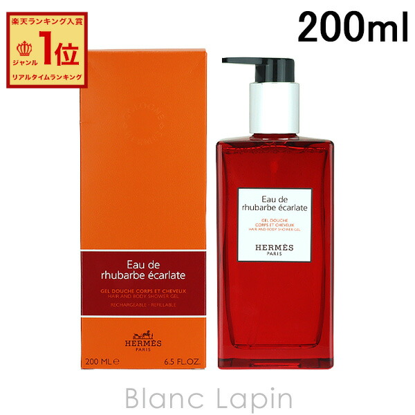 HERMES フェイス&ボディバーム オードゥパンプルムスローズ HERMES