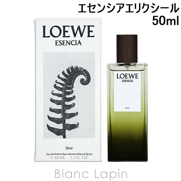 楽天市場】ロエベ エセンシア エリクシール オードパルファム 100ml