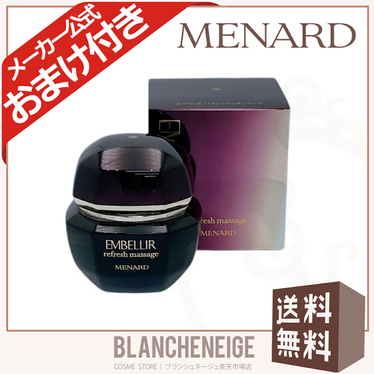 楽天市場】メナード オーセントクリーム 50g スペア 女性用 : BLANCHENEIGE