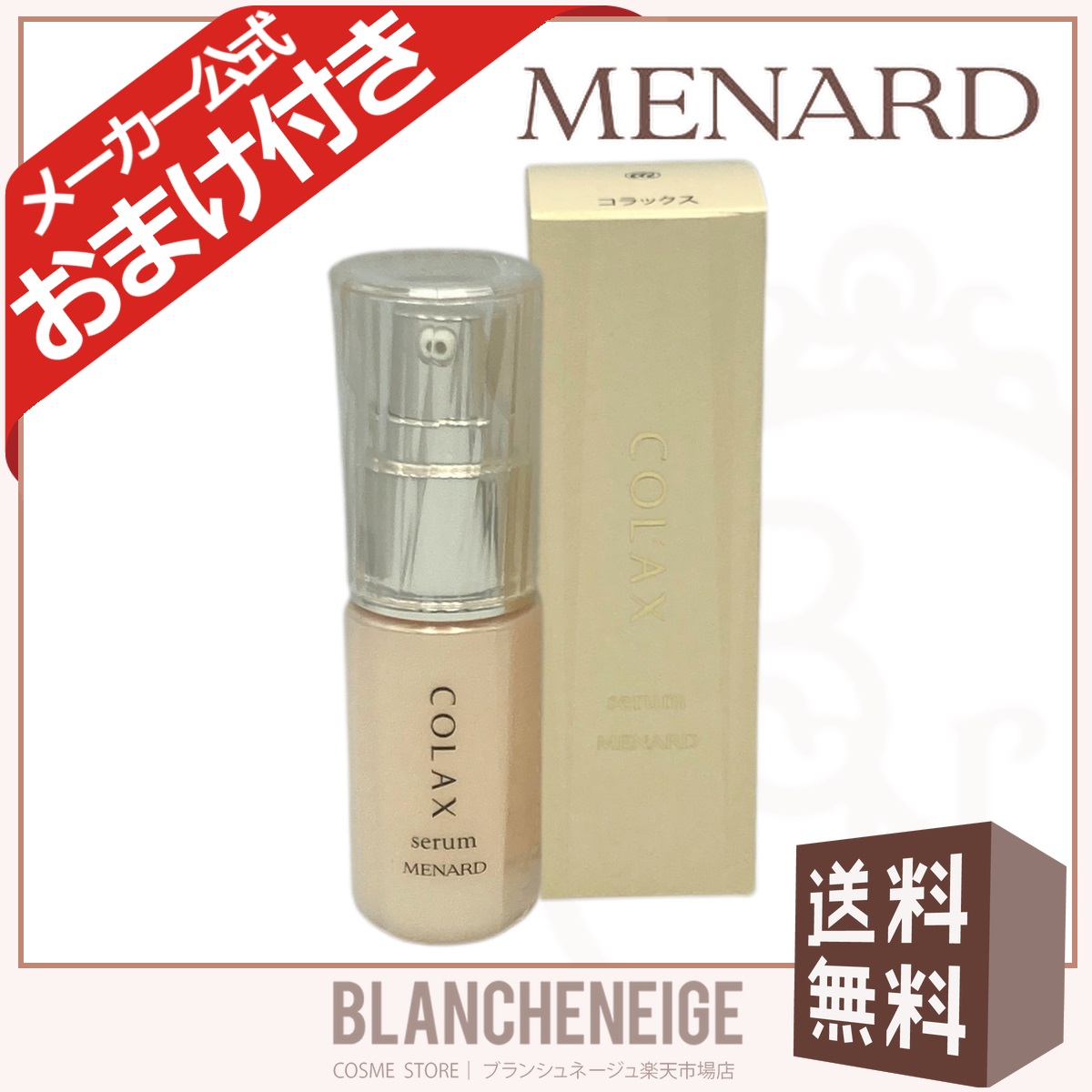 楽天市場】新メナード TK ローション 女性用 MENARD : BLANCHENEIGE