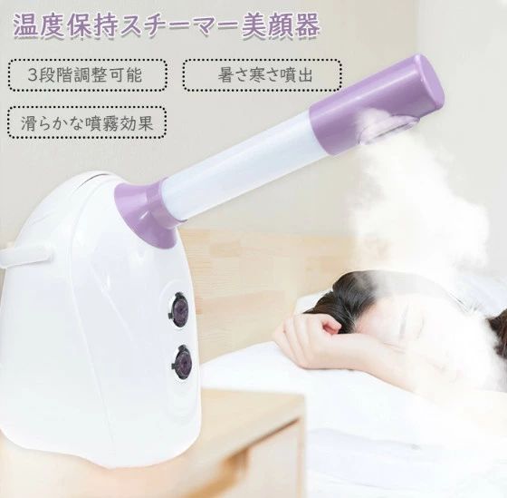 楽天市場】オゾンイオン フェイシャルスチーマー エステスチーマー