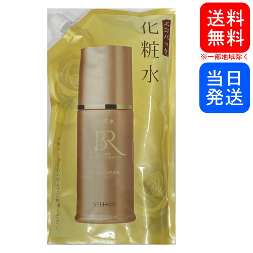 楽天市場】【まとめてお得】ステファニー化粧品 美肌ルネッサンス