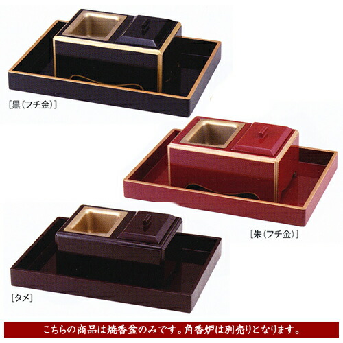楽天市場】お香・お焼香 香炉・火道具・香立角香炉 木製 奥行125×巾185