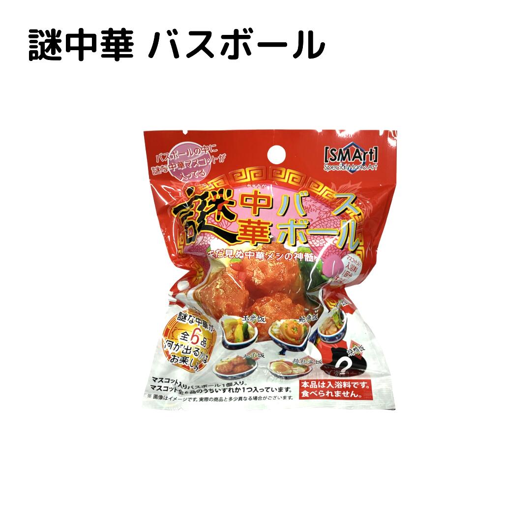 楽天市場】カラムーチョ バスボール 入浴剤 ドウシシャ DOSHISHA お