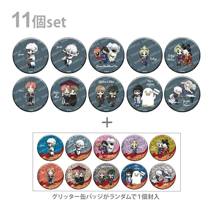 楽天市場】銀魂 缶バッジコレクション じゃんけん 1BOX 8個入り