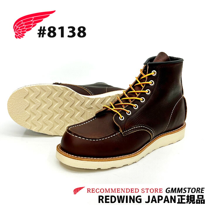 楽天市場】【2点同時試着サービス対象】 復活 RED WING レッドウィング