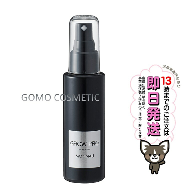 楽天市場】モナリ ブラックシリーズ グロー GROW 100ml サロン専売品