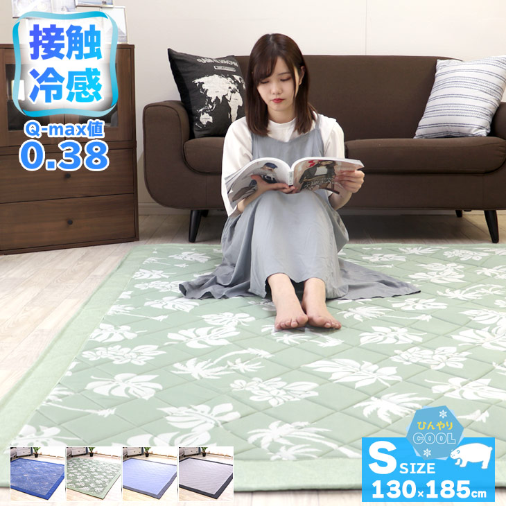 楽天市場】冷感ラグ ラグ 夏用 ひんやり 接触冷感 カーペット 洗える