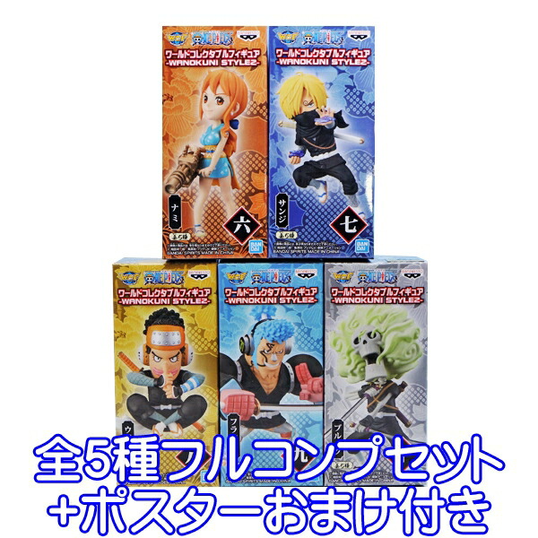 楽天市場】ワンピース ワールド コレクタブル フィギュア ワノ国回想編